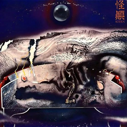 怪顛 Keden