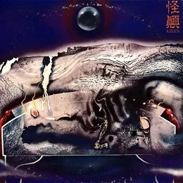 怪顛 Keden von 山本邦山 – Album Cover
