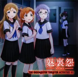 THE IDOLM@STER THE@TER ACTIVITIES 03 von 北上麗花 – Album Cover