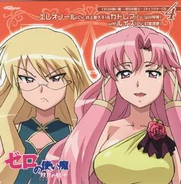 「ゼロの使い魔～双月の騎士～」キャラクターCD4 von 井上喜久子 – Album Cover