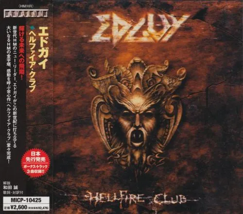 Hellfire Club von Edguy – Album Cover