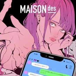 けーたいみしてよ von はしメロ – Cover
