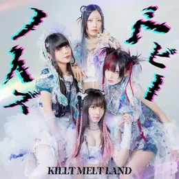 ベビーノイズ von KILLT MELT LAND – Cover
