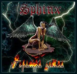 Горящая земля von Sphinx – Album Cover
