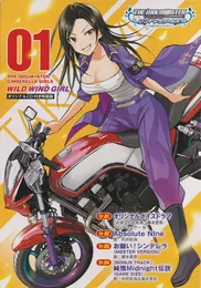 THE IDOLM@STER CINDERELLA GIRLS WILD WIND GIRL 1 オリジナル CD von 向井拓海 – Cover