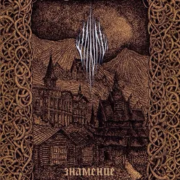 Знамение von Vranac – Cover