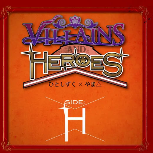 VILLAINS & HEROES ~Side:H~