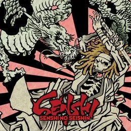 Senshi No Seishin von Senshi – Album Cover