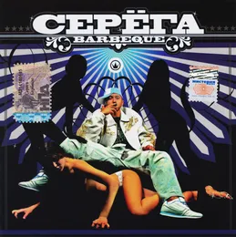 Barbeque von Серёга – Cover