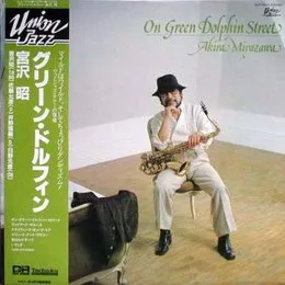 On Green Dolphin Street von 宮沢昭 – Album Cover