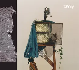 いのちのかたち von plenty – Album Cover