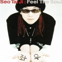 Feel the Soul von 서태지 – Cover