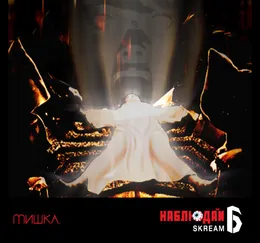 Мишка Presents Keep Watch, Vol. VI von Skream – Album Cover