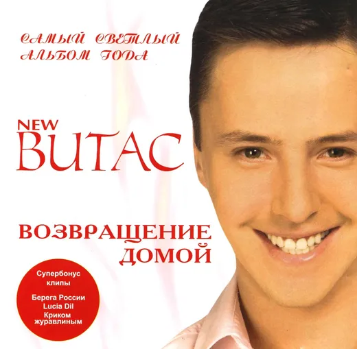 Прости, Господь!