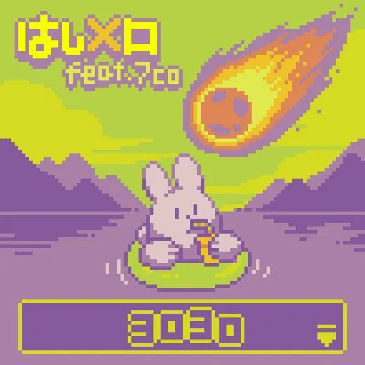 ヨロヨロ