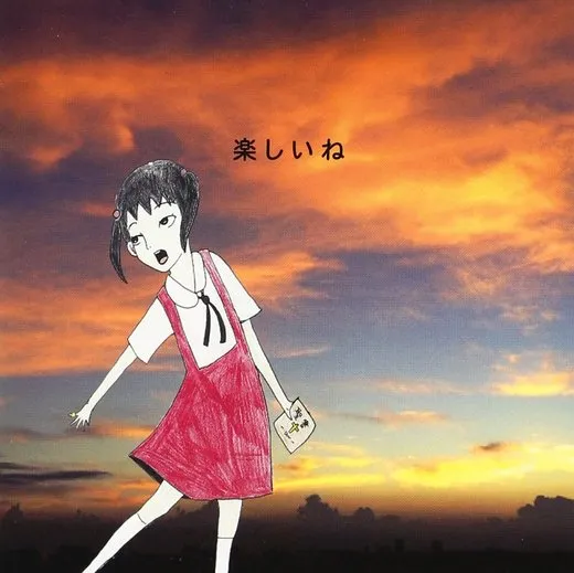友達なんていらない死ね