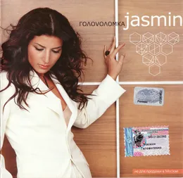 Головоломка von Жасмин – Album Cover
