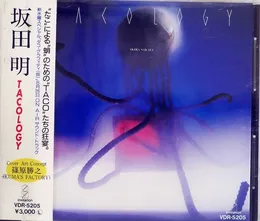 Tacology von 坂田明 – Album Cover