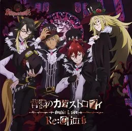 TVアニメ「SHOW BY ROCK!!#」シンガンクリムゾンズdouble A-side 挿入歌「背徳のカタストロフィ/Re:Climb」 von 谷山紀章 – Album Cover