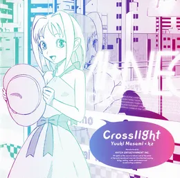 Crosslight von ゆうきまさみ – Album Cover