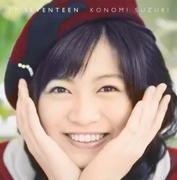 17 von 鈴木このみ – Album Cover