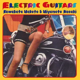 Electric Guitars von 河端一 – Album Cover