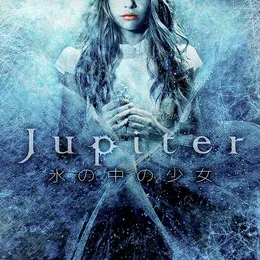 氷の中の少女 von Jupiter – Cover