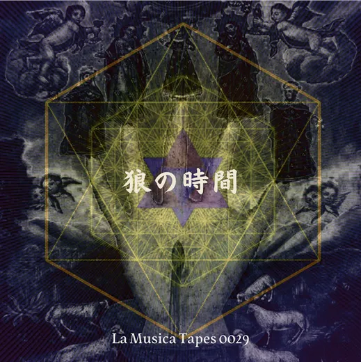 La Musica Tapes 0029
