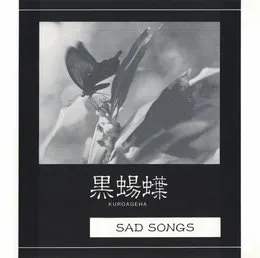 SAD SONGS von 黒蝪蝶 – Cover