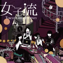 Tokyo Girls Journey von 東京女子流 – Cover