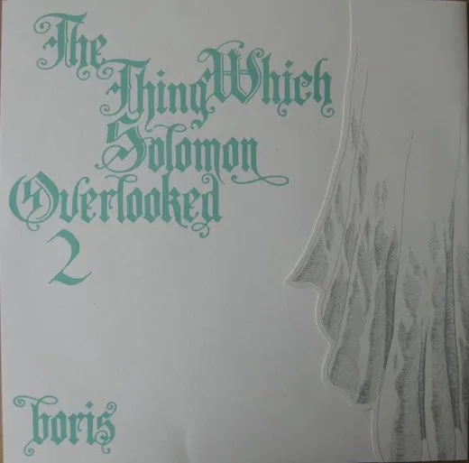 目をそらした瞬間 2 –the thing which solomon overlooked 2– von Boris – Album Cover