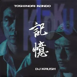 記憶 Ki-Oku von 近藤等則 – Album Cover