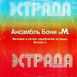 Мелодии и ритмы зарубежной эстрады 2 von Бони НЕМ – Album Cover