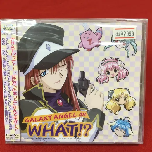 ギャラクシーエンジェルでWHAT!?