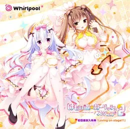 けもの道☆ガーリッシュスクエア2 初回版封入特典「Loving on stage!!!」 von 逢瀬アキラ – Cover