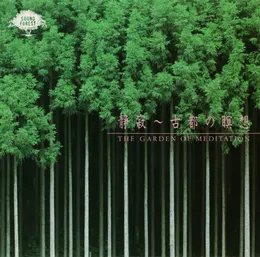 静寂〜古都の瞑想 von 藤舎名生 – Album Cover