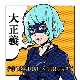 大正義 von ポルカドットスティングレイ – Cover