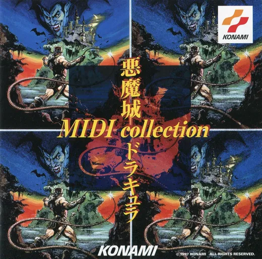 悪魔城ドラキュラ MIDIコレクション