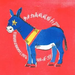 多米力高威威维利星 von 脏手指 – Album Cover