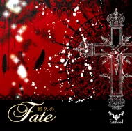 悠久のFate von Eclipseed – Cover
