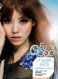 Fu Good 下一站天后 自選×精選 von 丁噹 – Cover