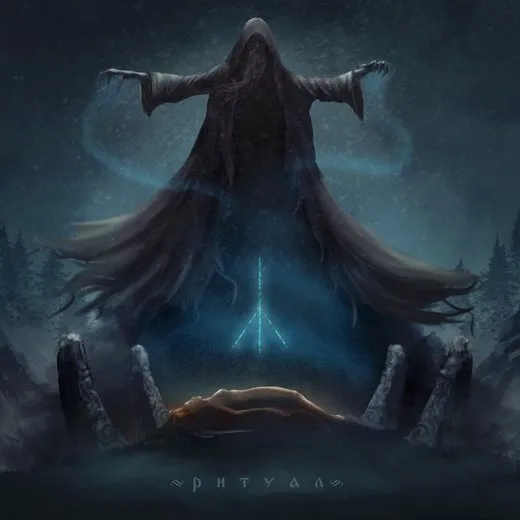 Ритуал