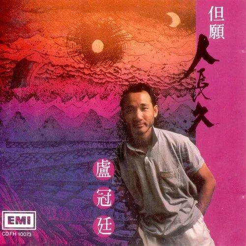 人之初