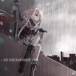 To the farthest end von オカメP – Cover