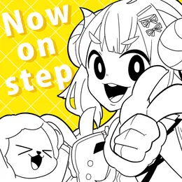 Now on step von 角巻わため – Cover