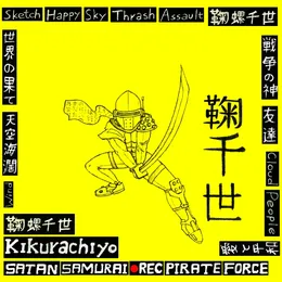 Satan Samurai ·REC Pirate Force von 鞠螺千世 – Album Cover