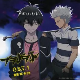 「ブラッドラッド」O.S.T.1 von 林ゆうき – Album Cover