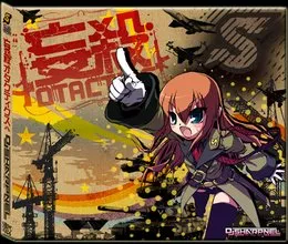 妄殺オタクティクス von DJ SHARPNEL – Album Cover