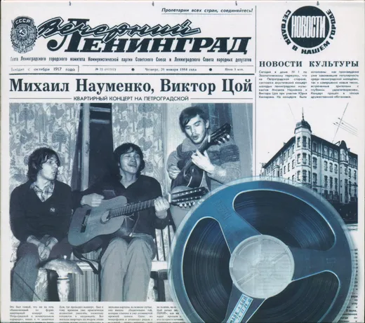 Ленинград. 1984