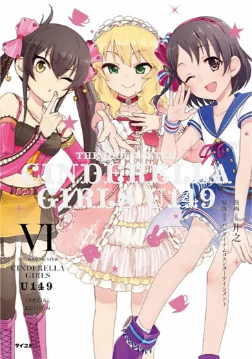 THE IDOLM@STER CINDERELLA GIRLS U149 6 オリジナルCD